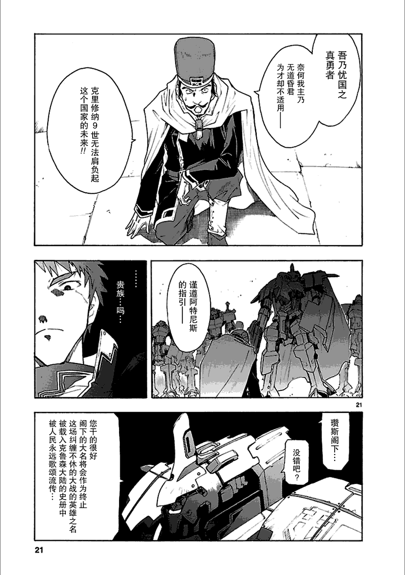 第45话21
