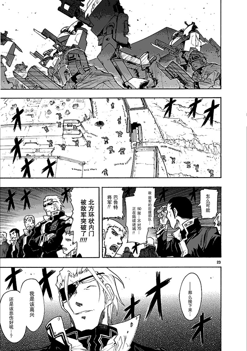 第45话23