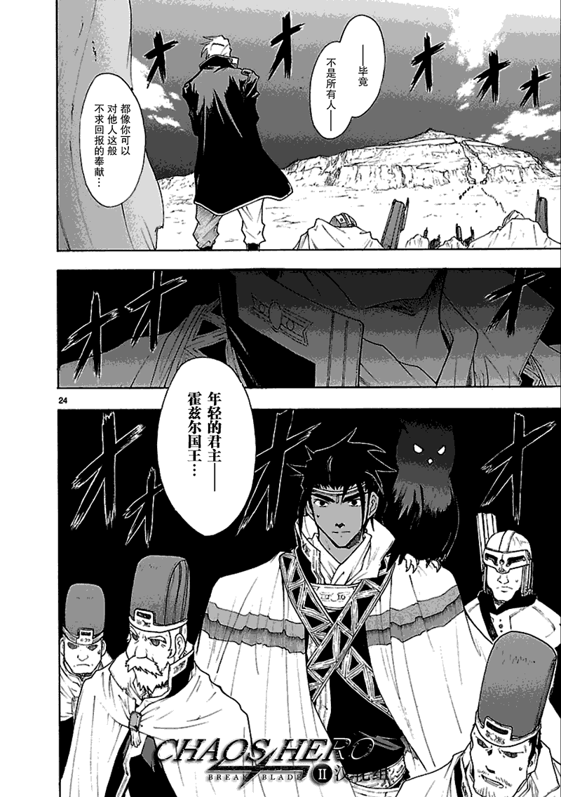 第45话24