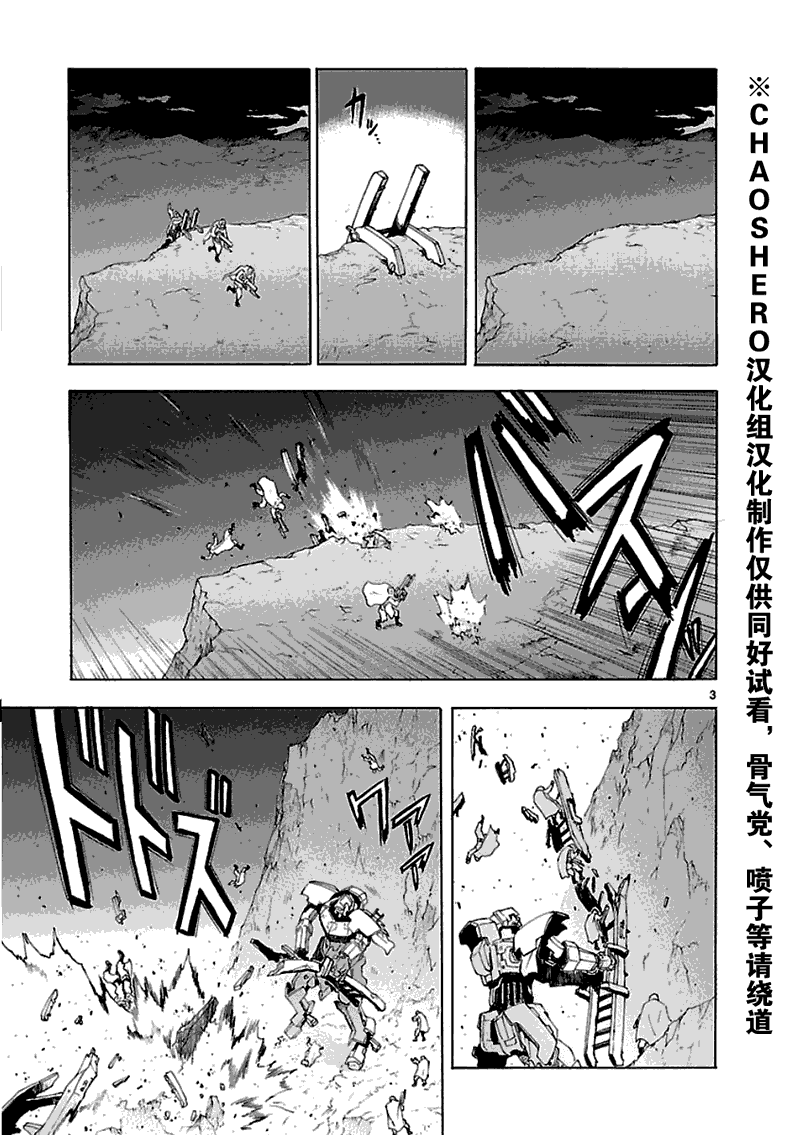 第45话3