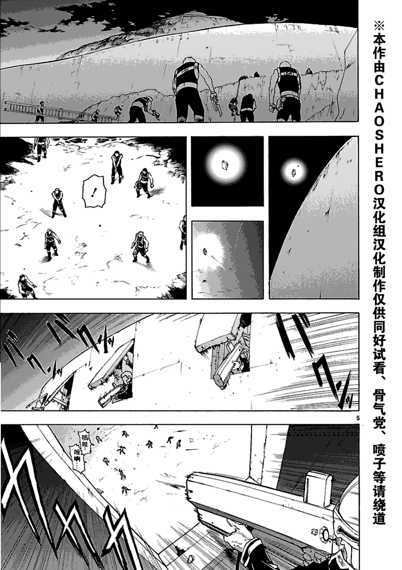 第45话5