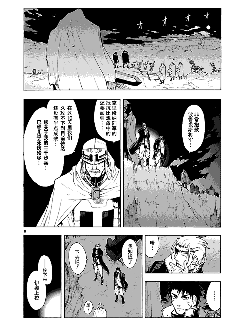 第45话6