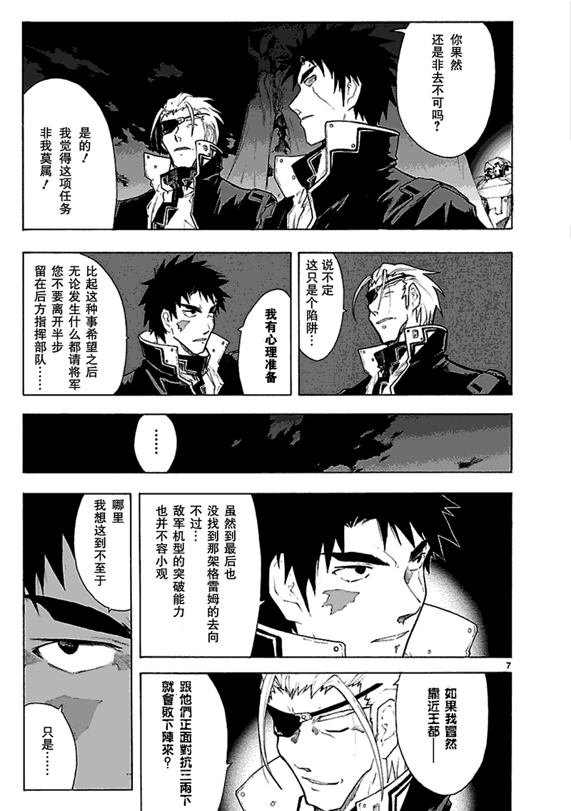 第45话7