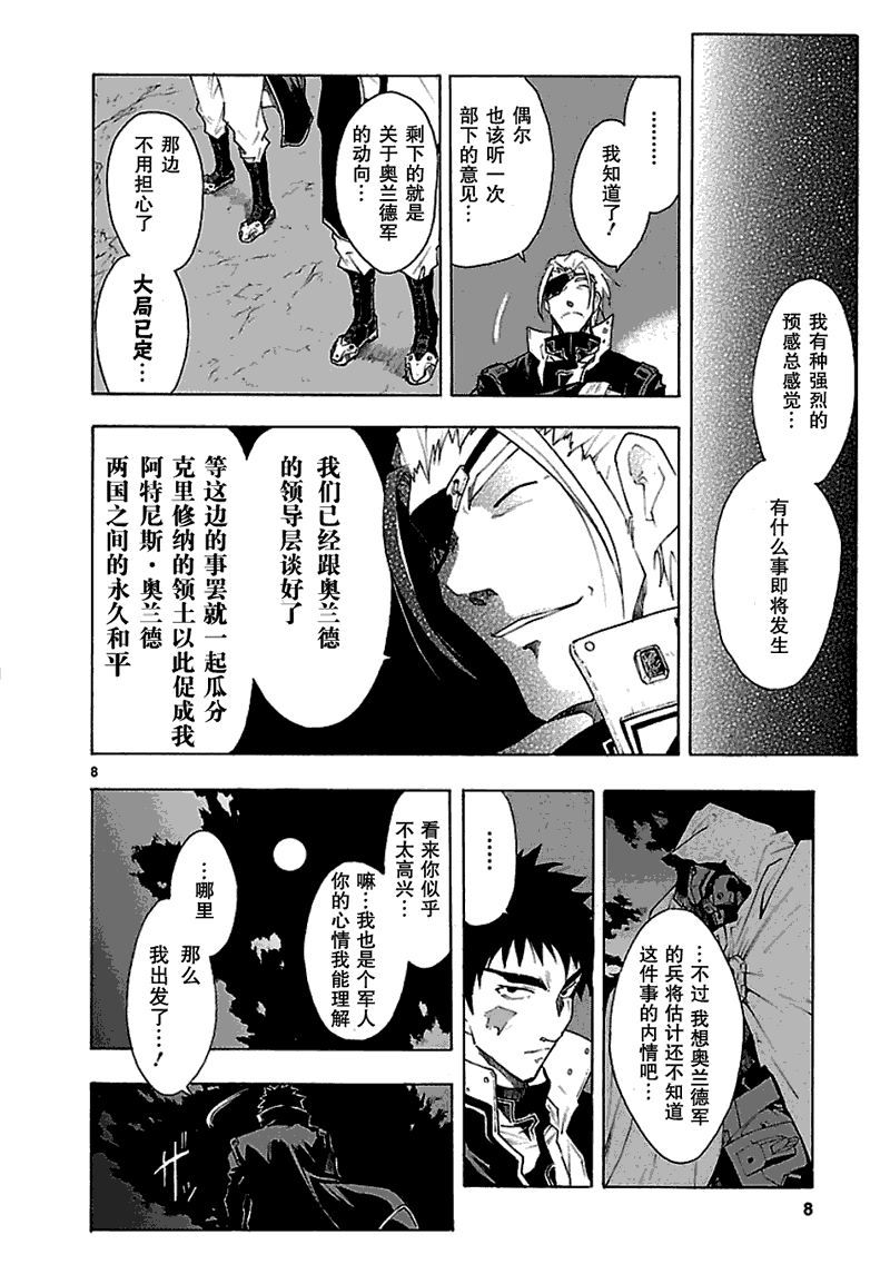 第45话8