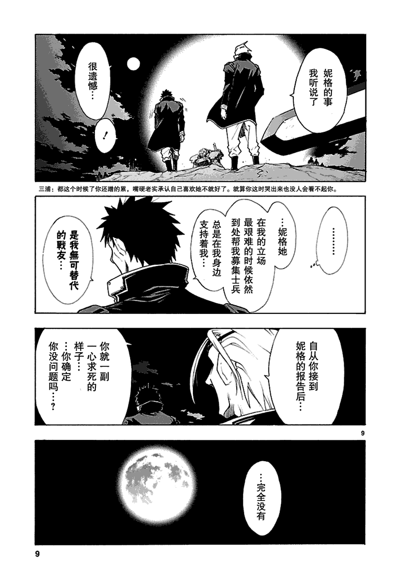 第45话9