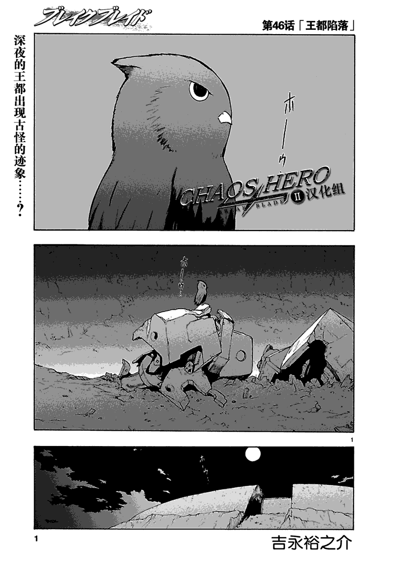 第46话1