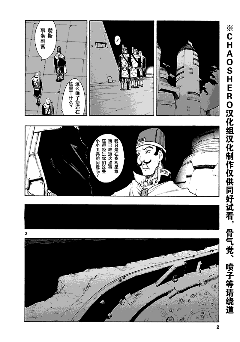 第46话2