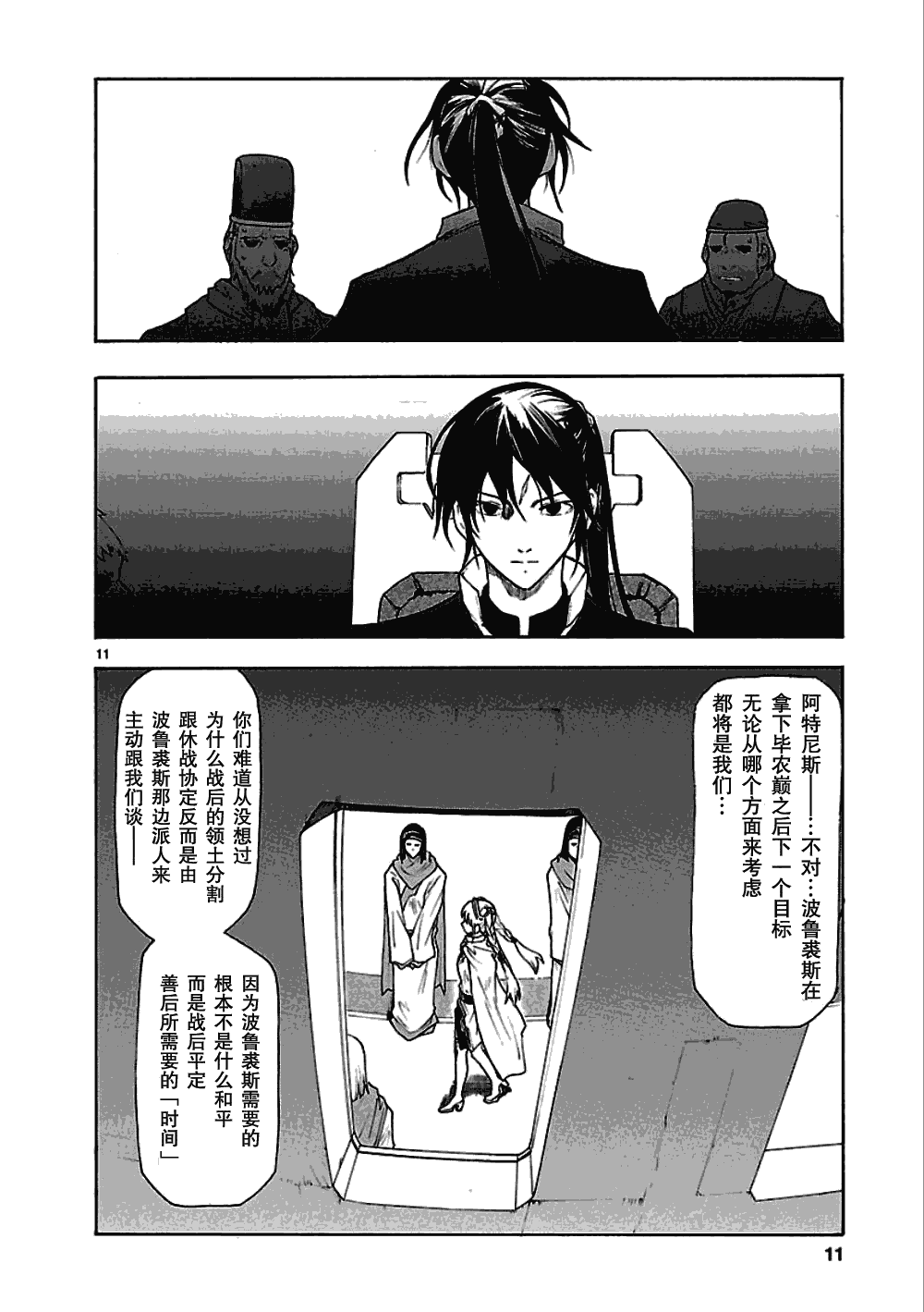 第47话10
