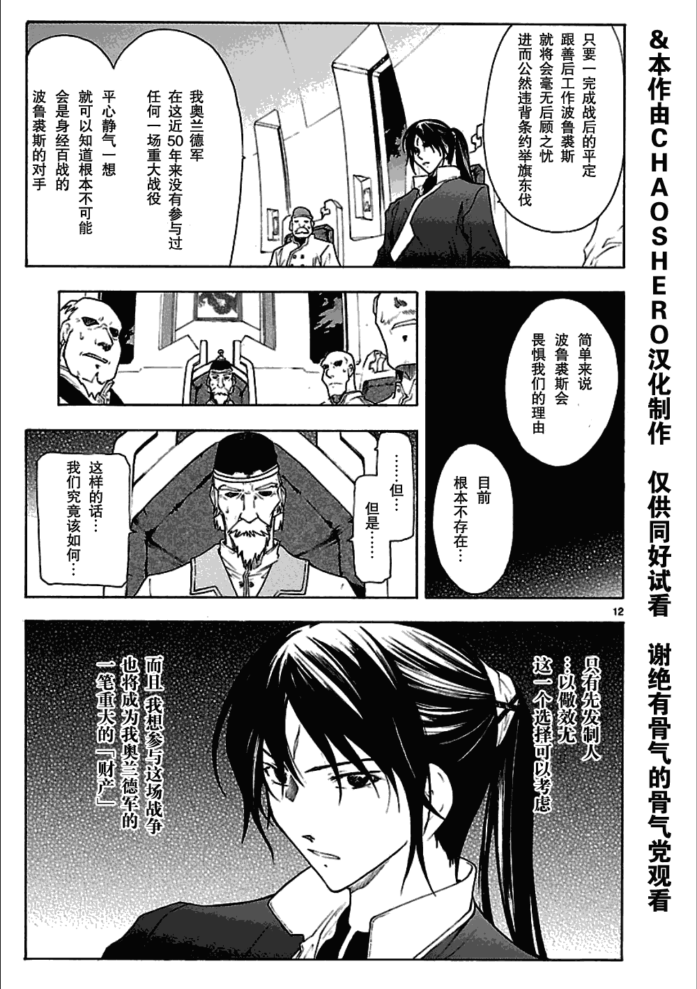 第47话11