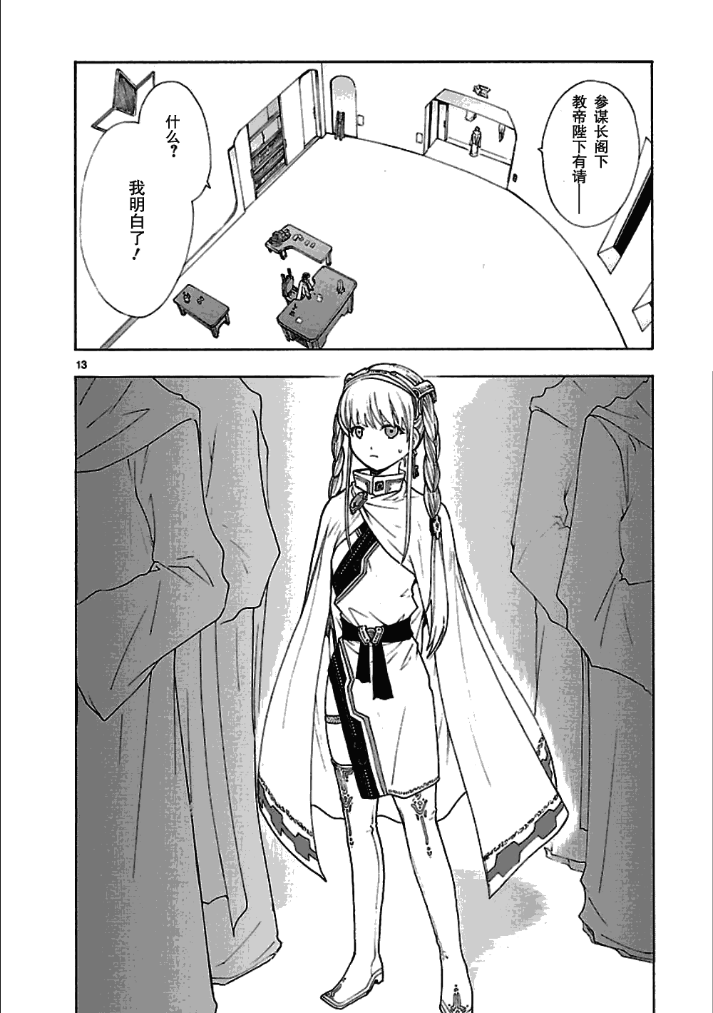 第47话12