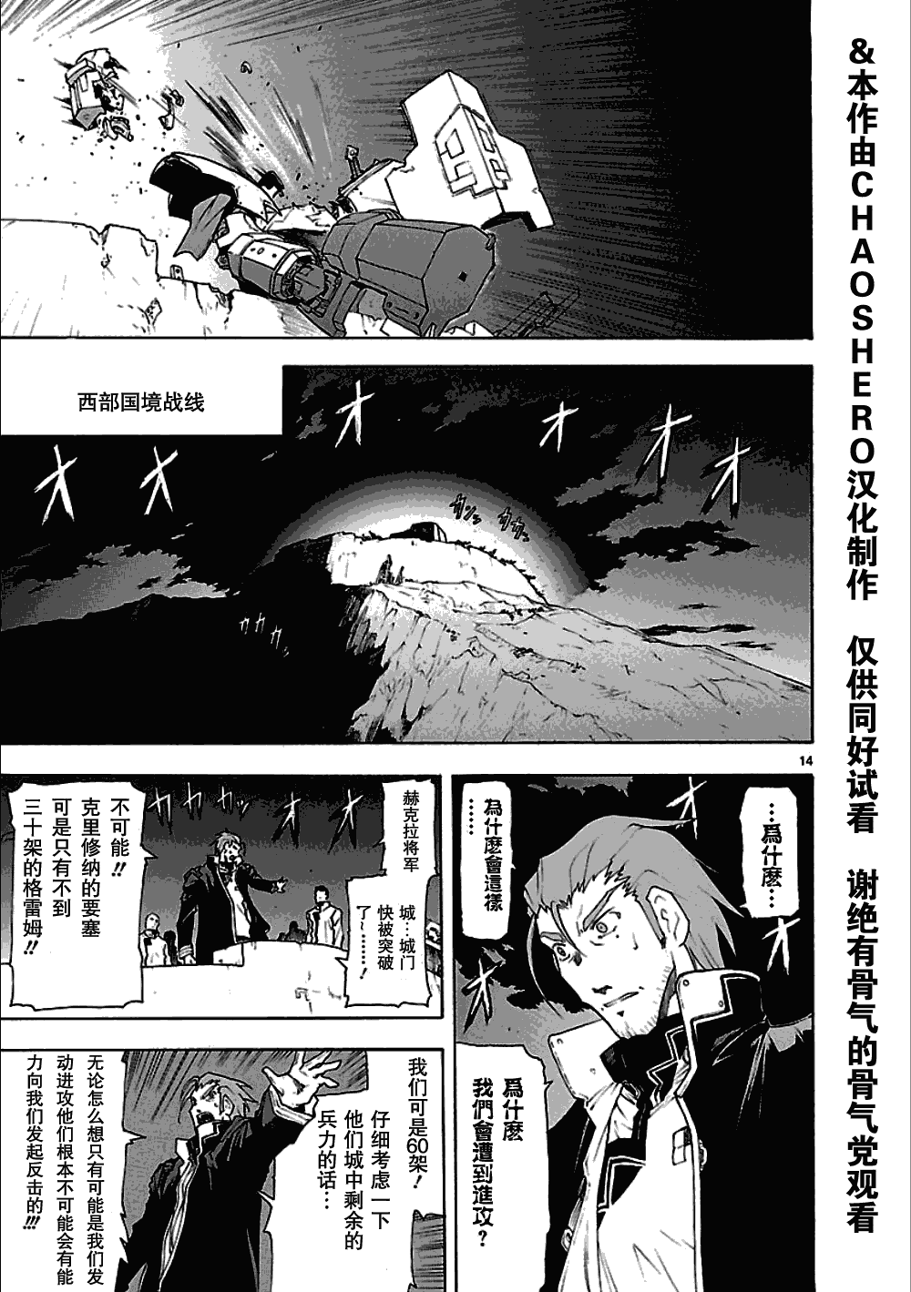 第47话13