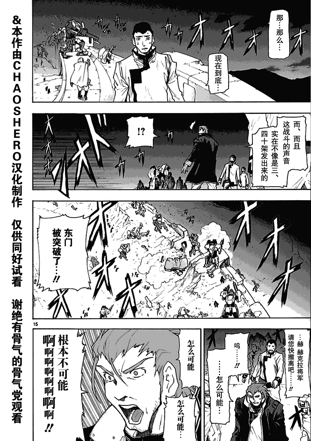 第47话14