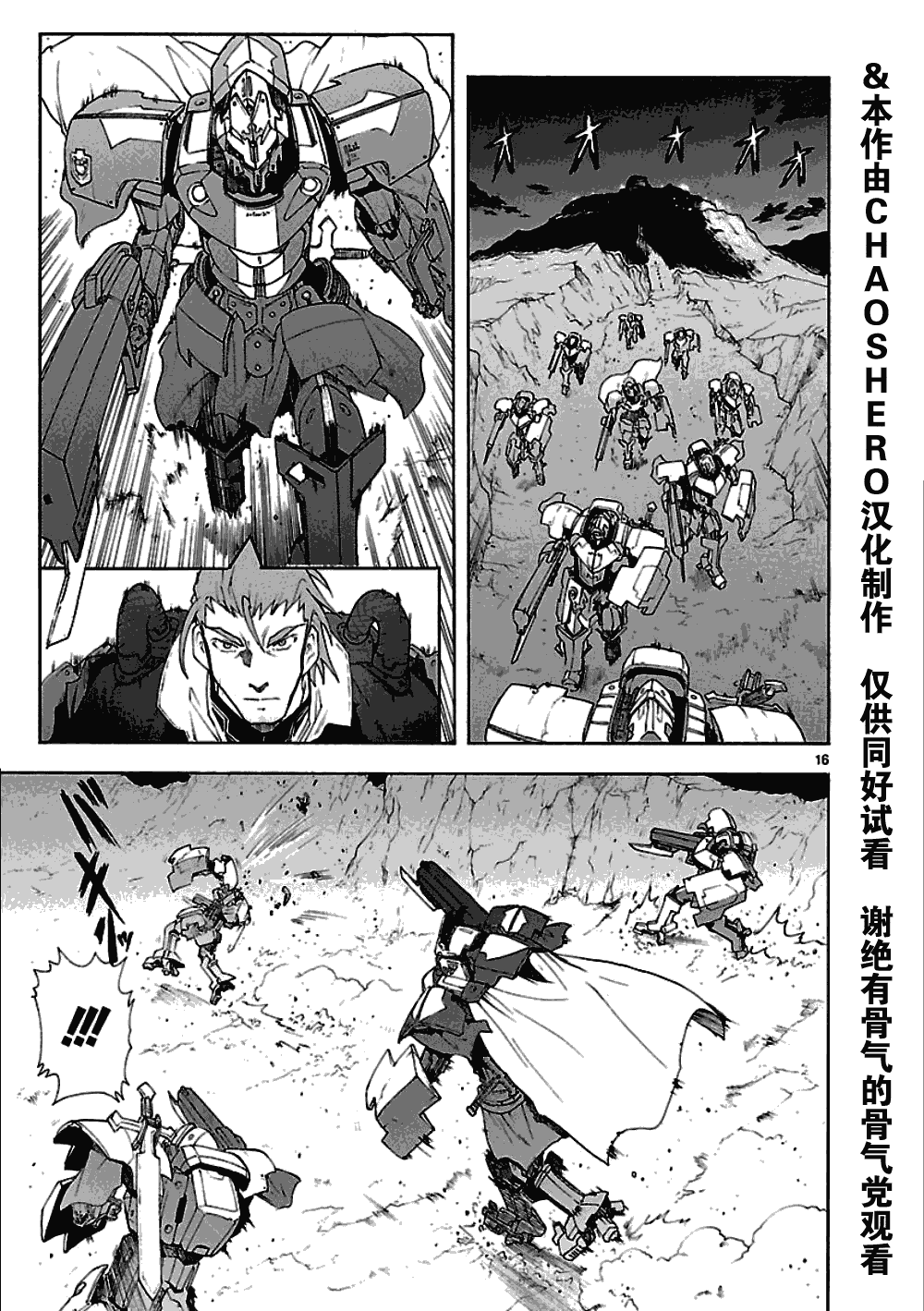 第47话15