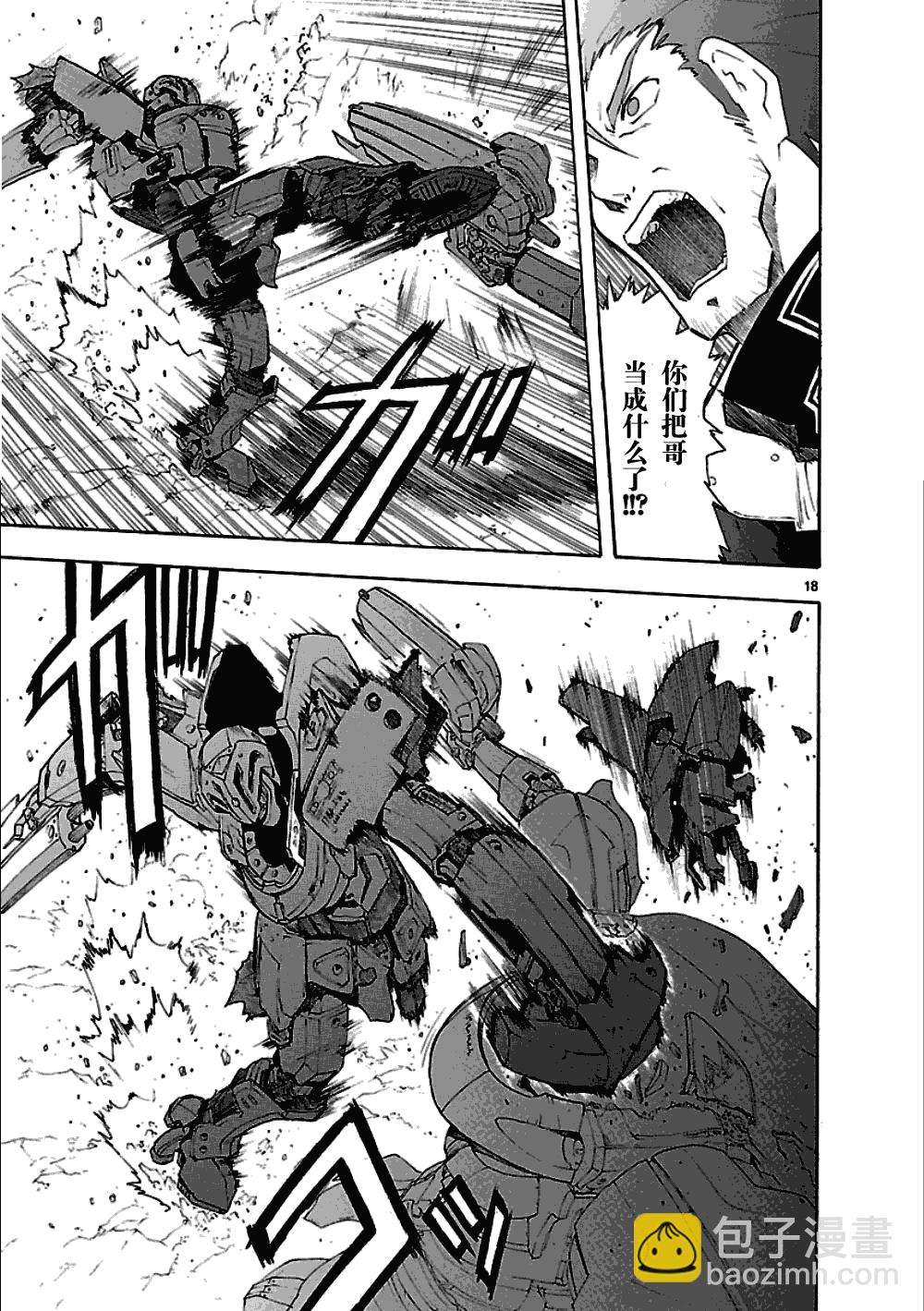 第47话17