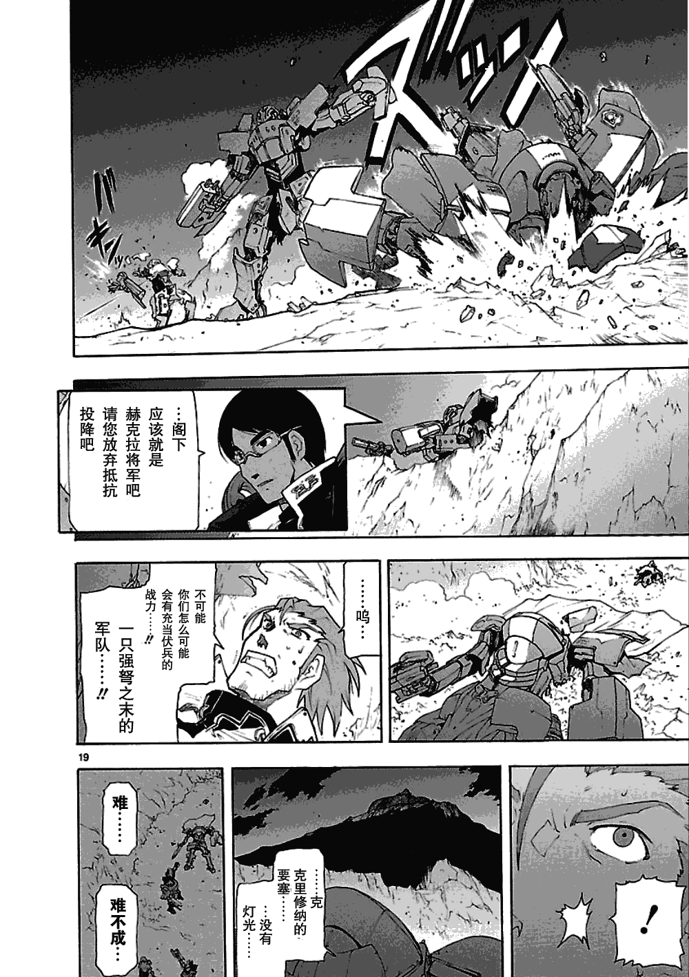 第47话18