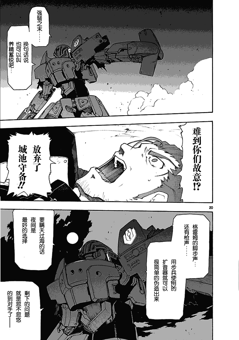 第47话19