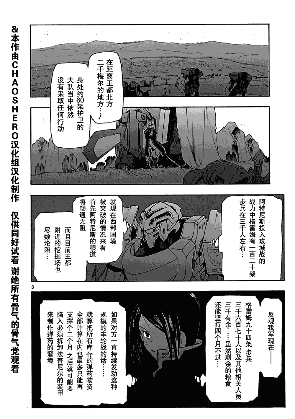 第47话2