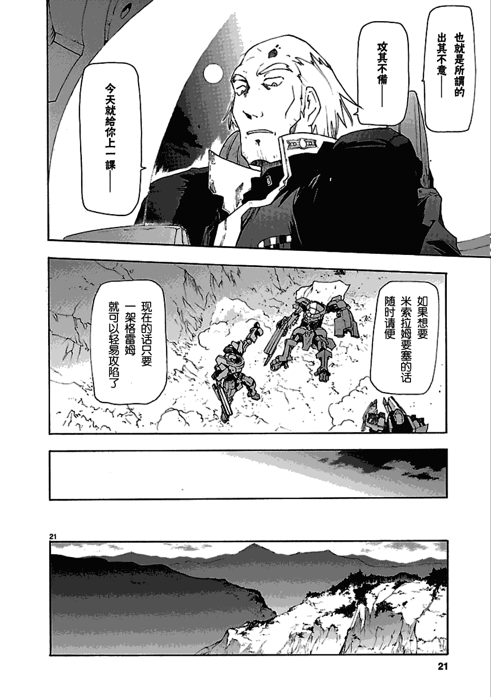 第47话20