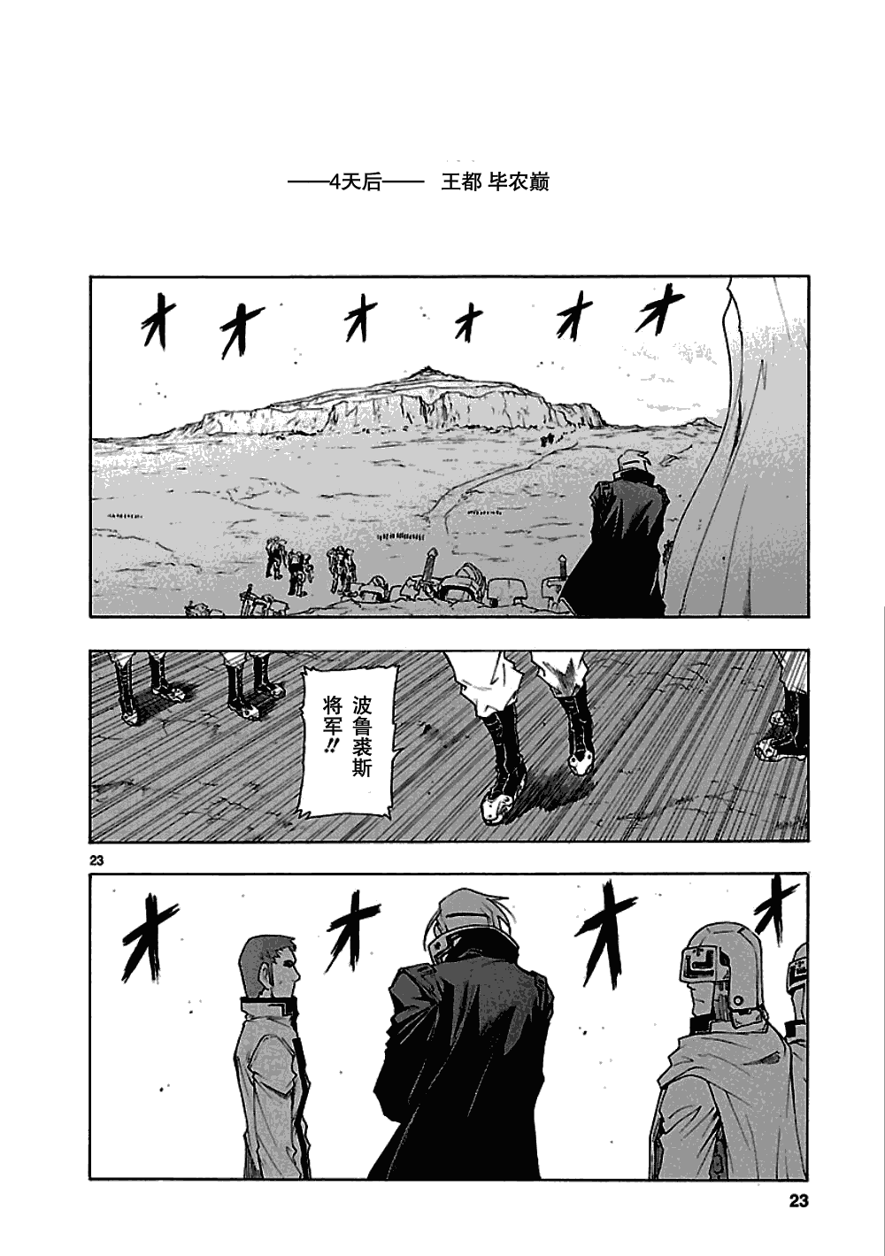 第47话22