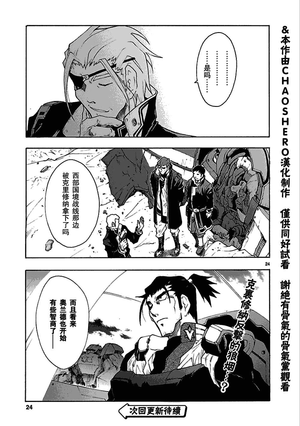 第47话23