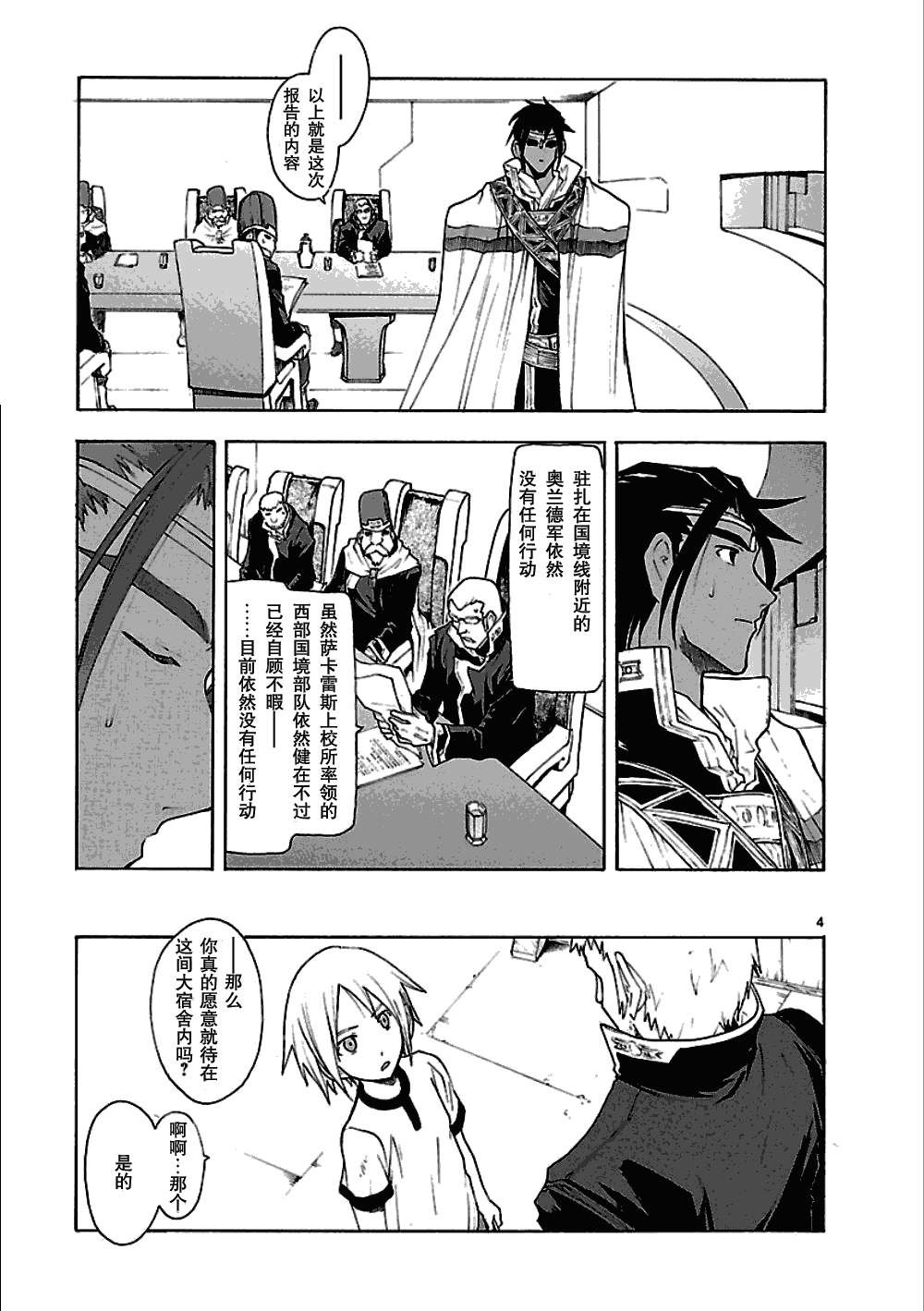 第47话3