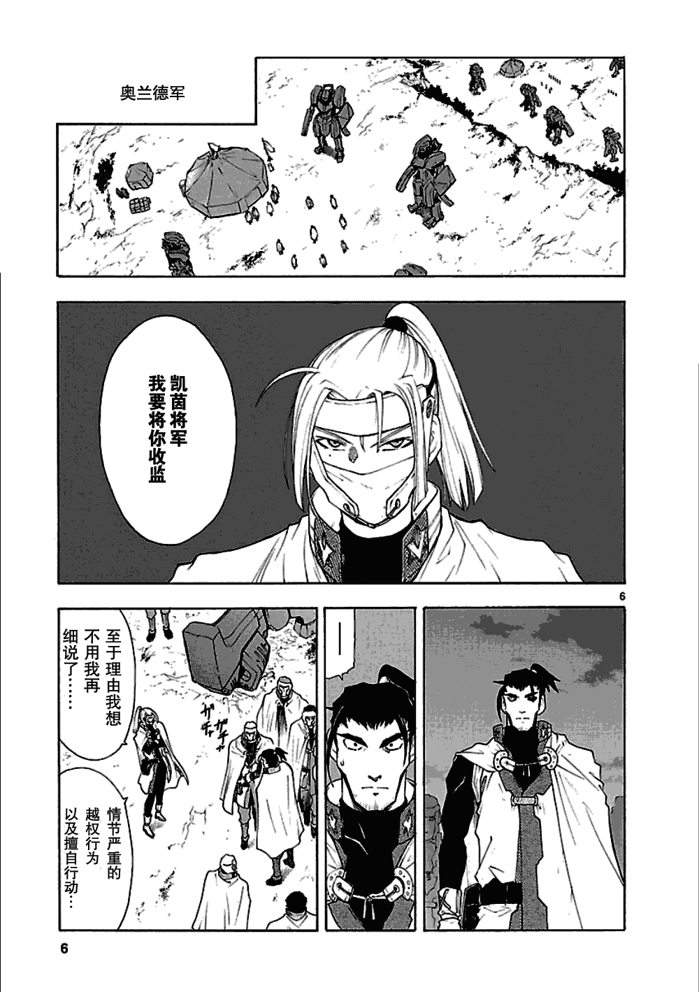 第47话5