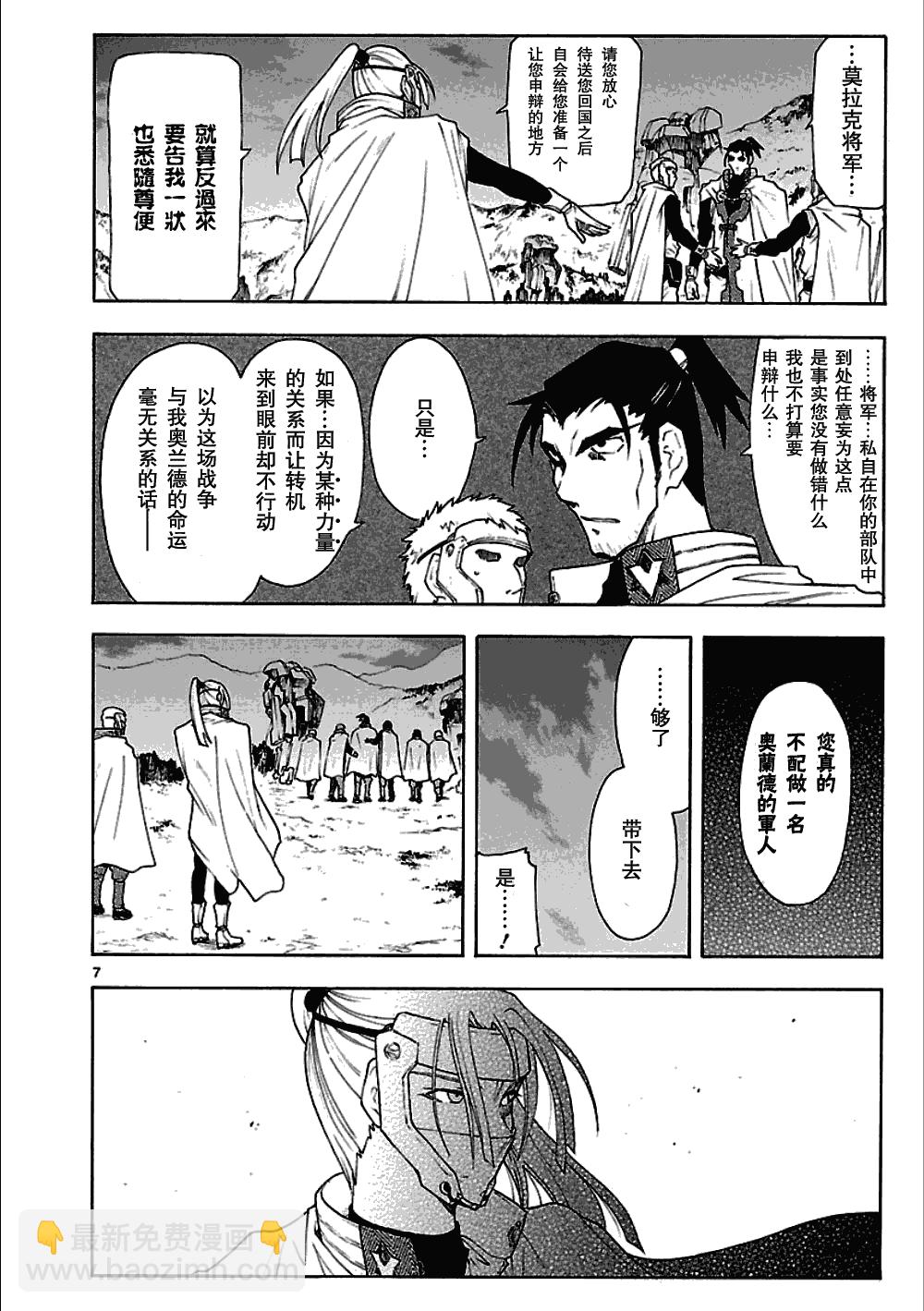 第47话6