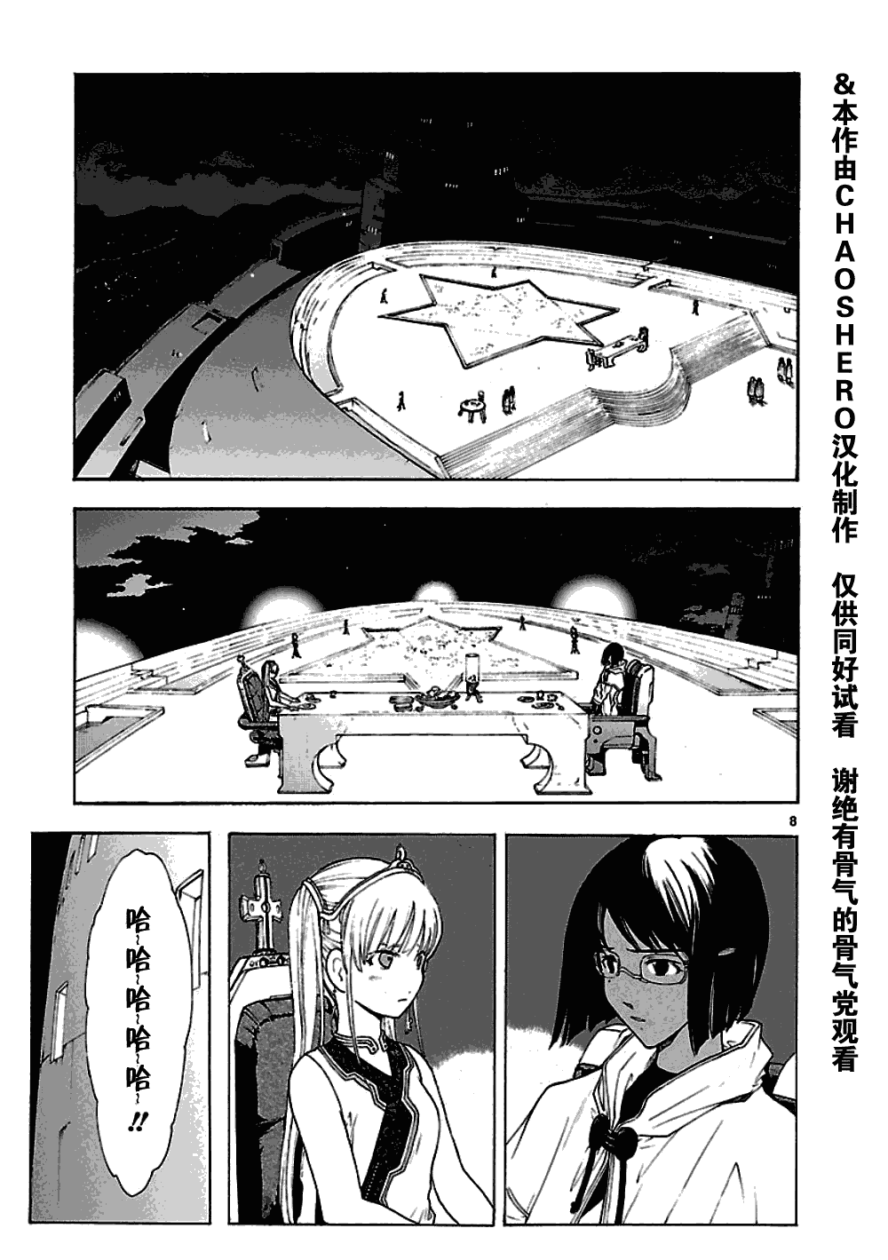 第47话7