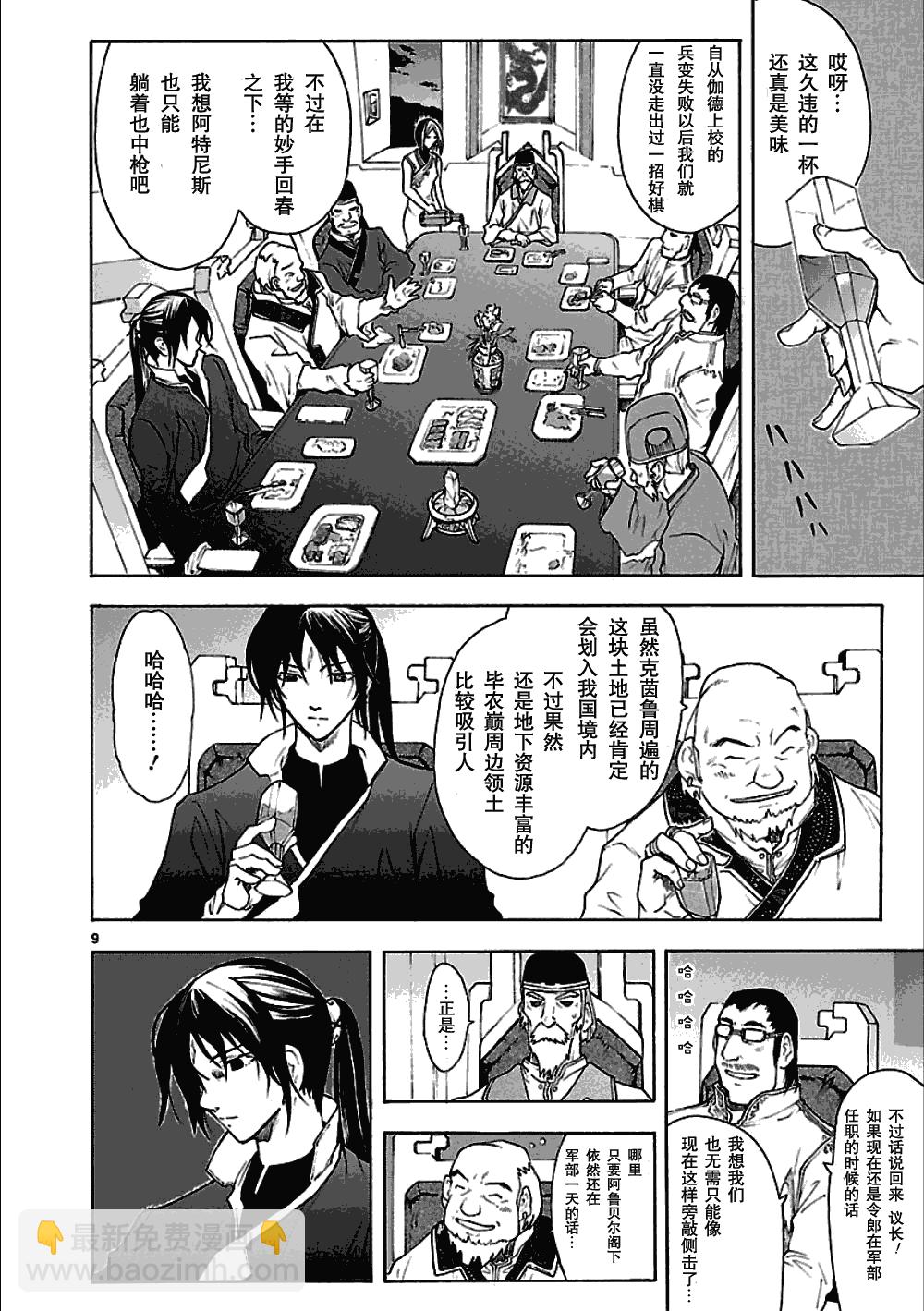 第47话8