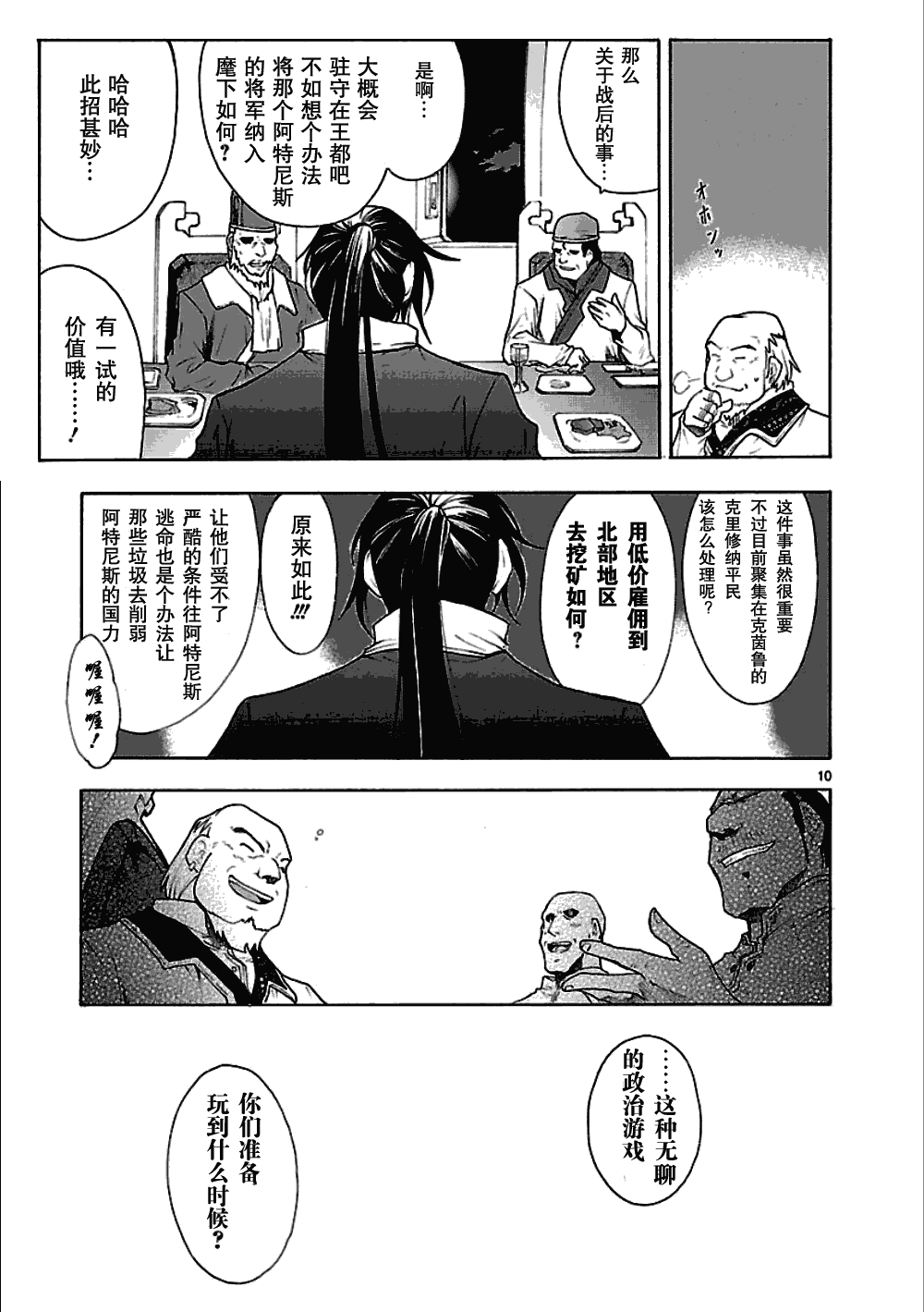 第47话9
