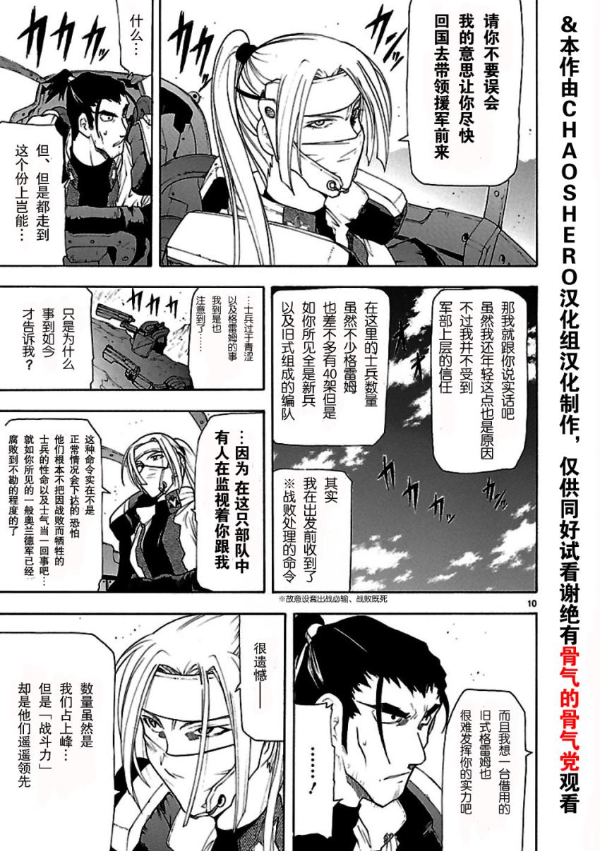 第48话10