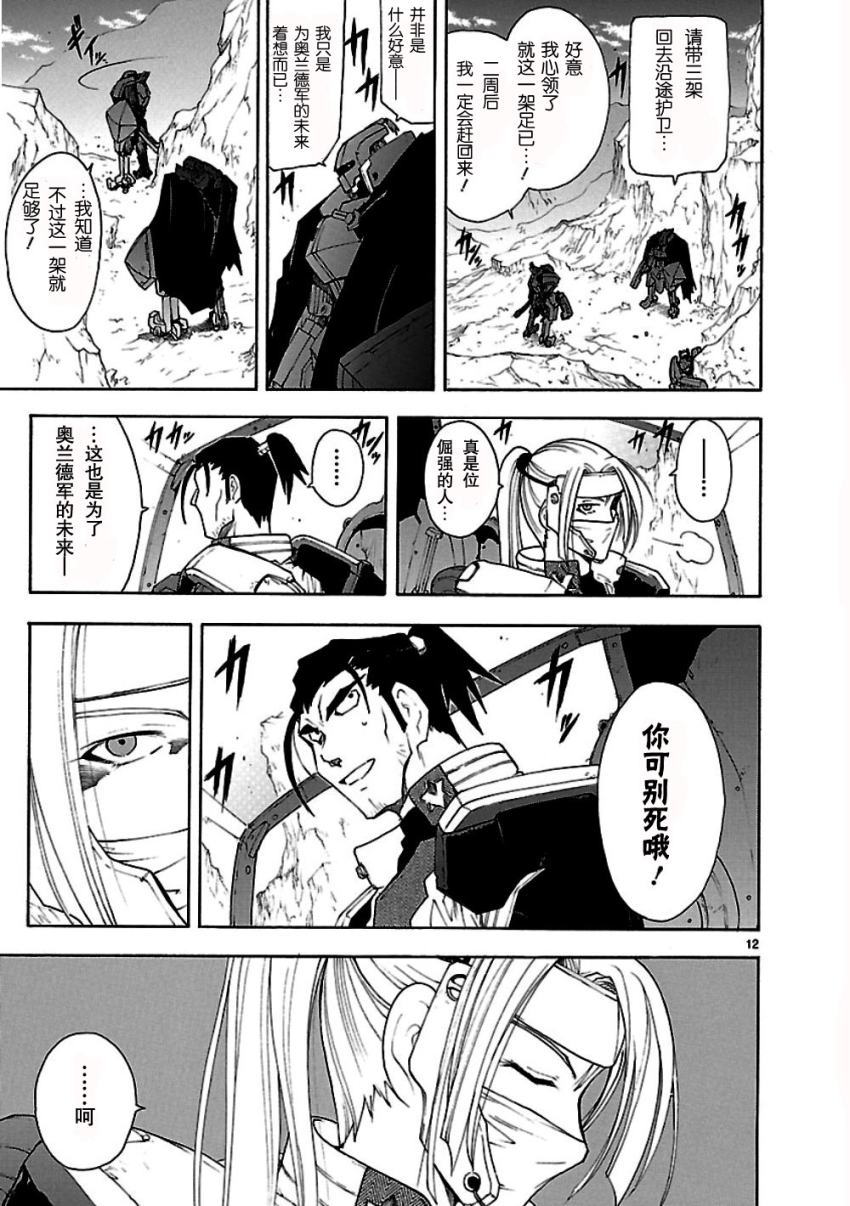 第48话12