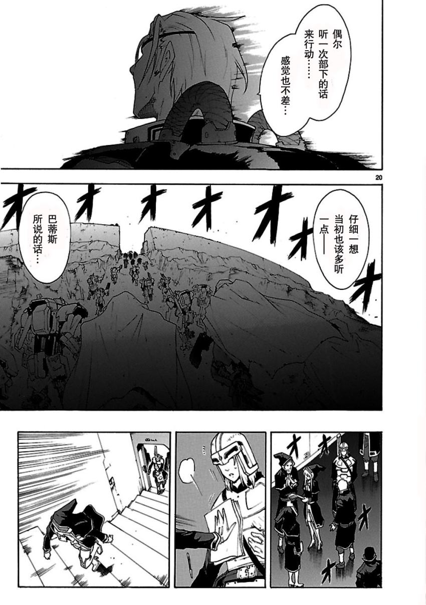 第48话20