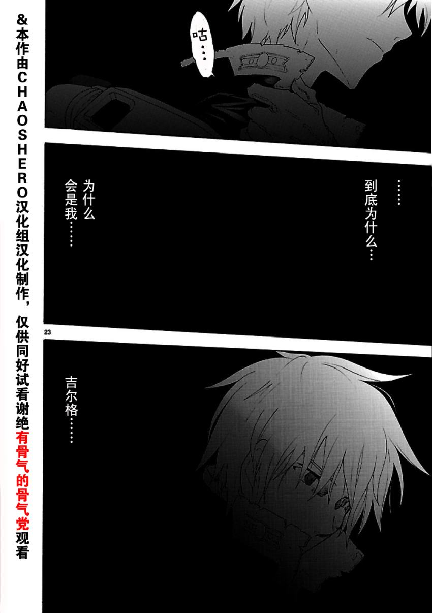 第48话23