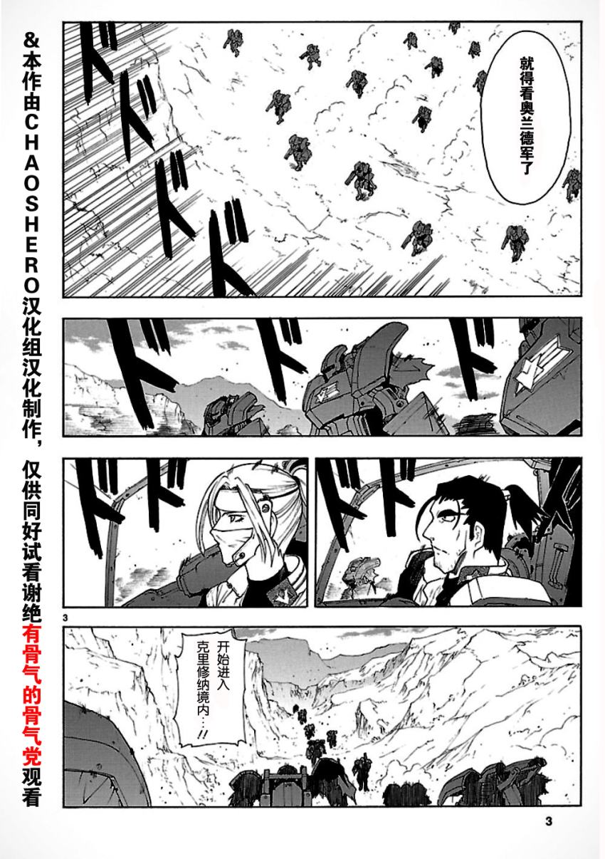 第48话3