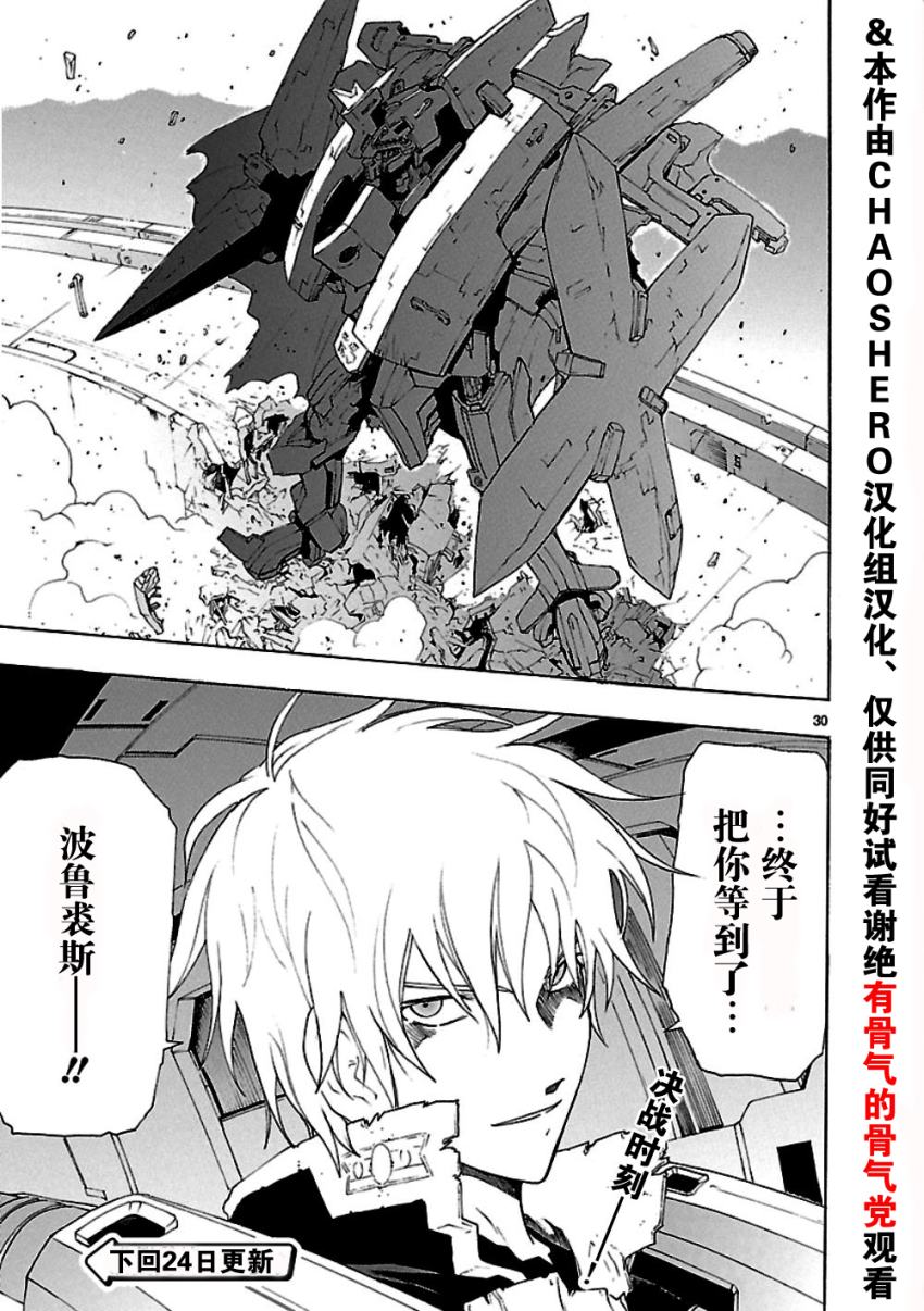 第48话30