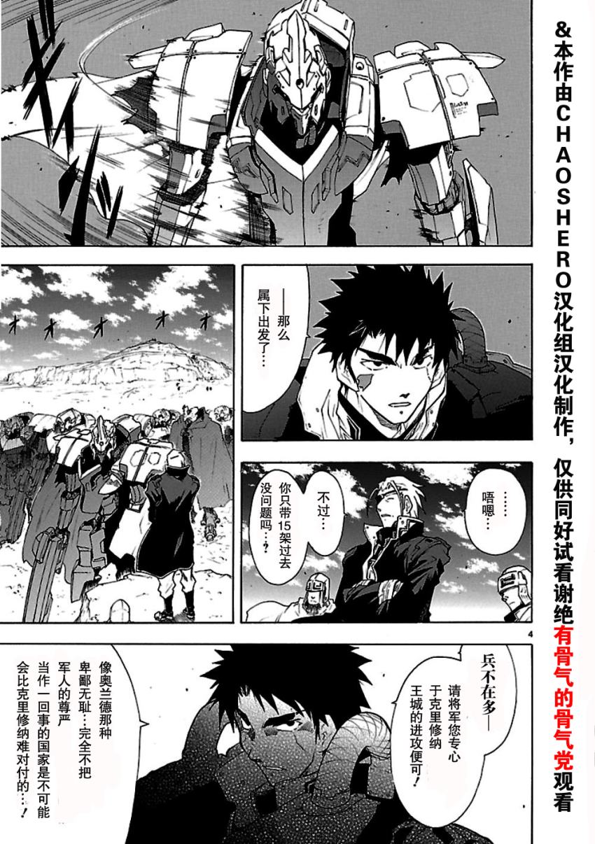 第48话4