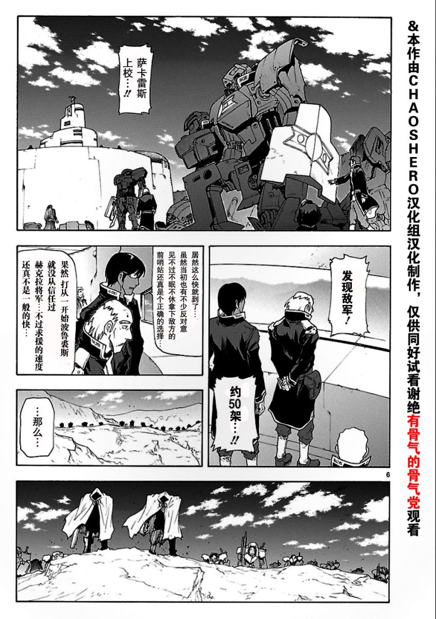 第48话6