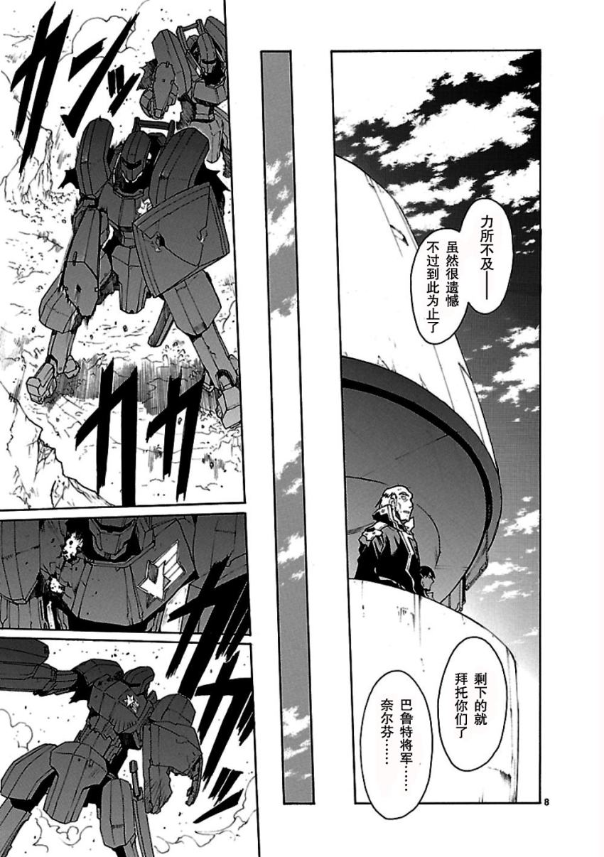 第48话8