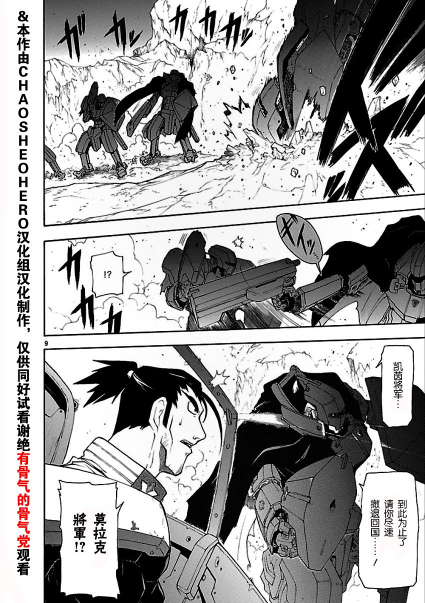 第48话9
