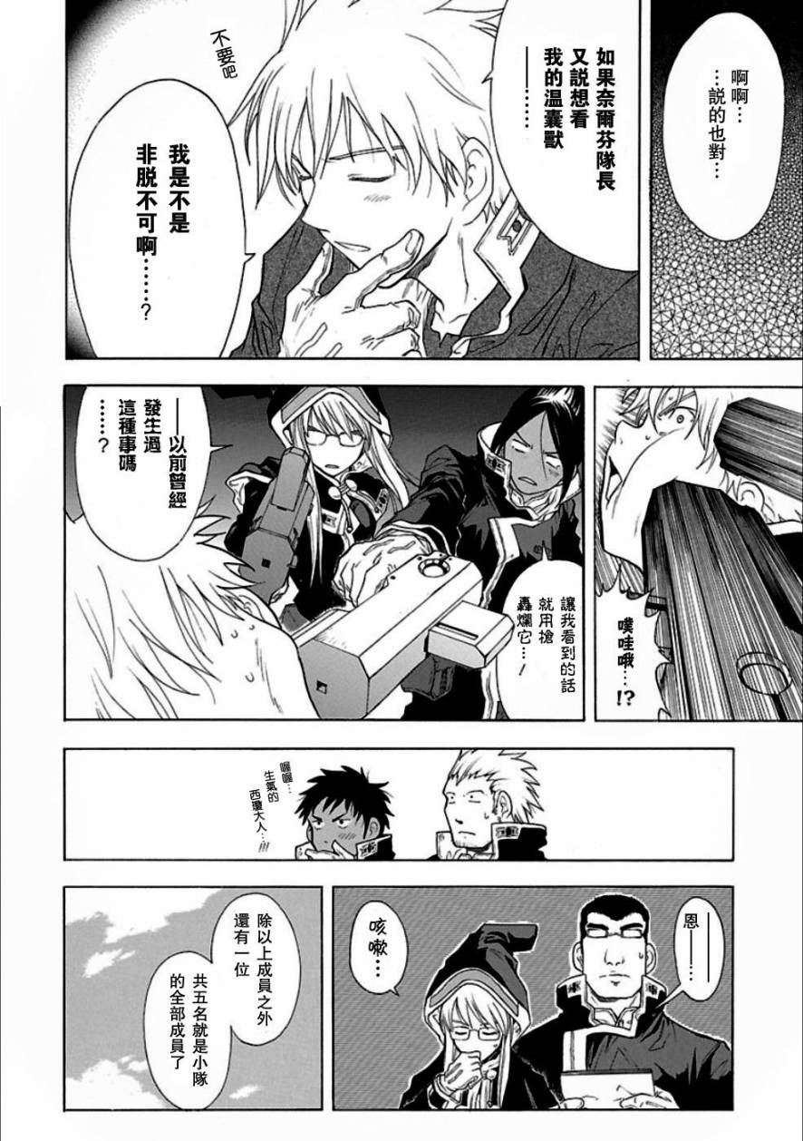 特别回顾0110