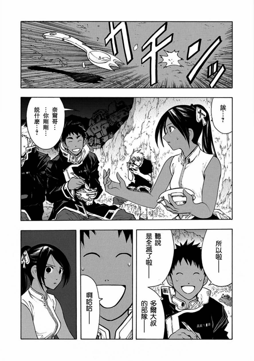 特别回顾0161