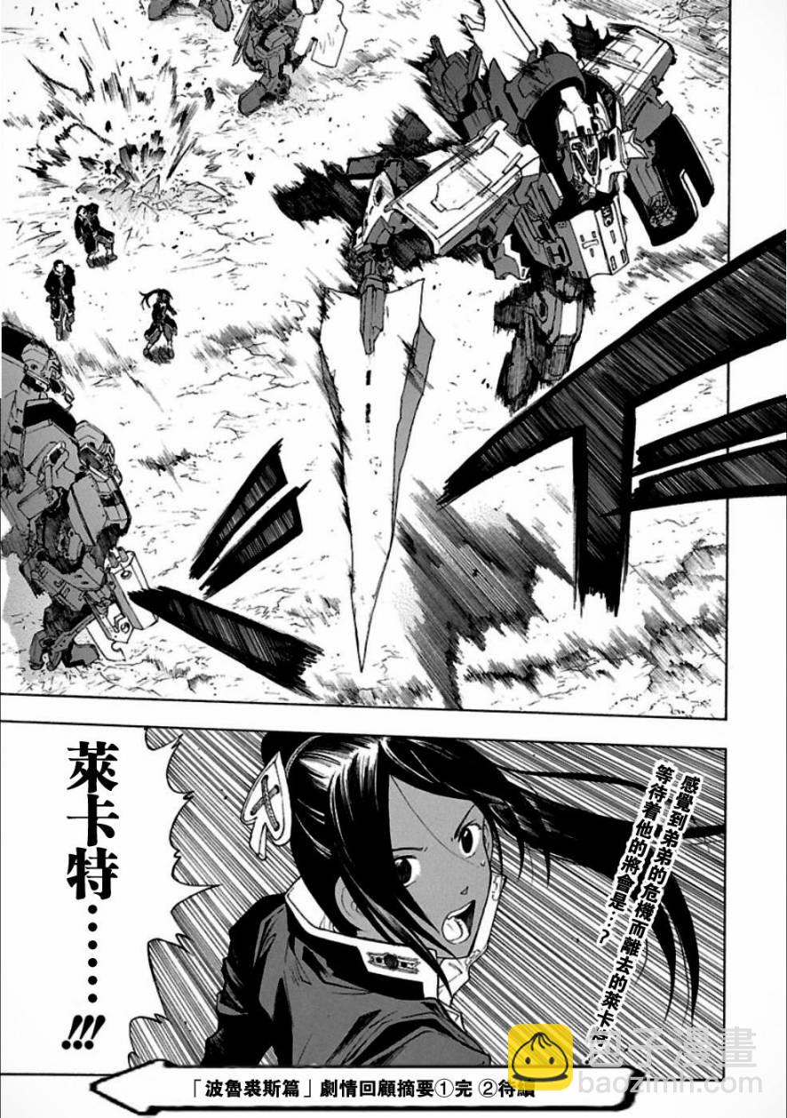 特别回顾0167