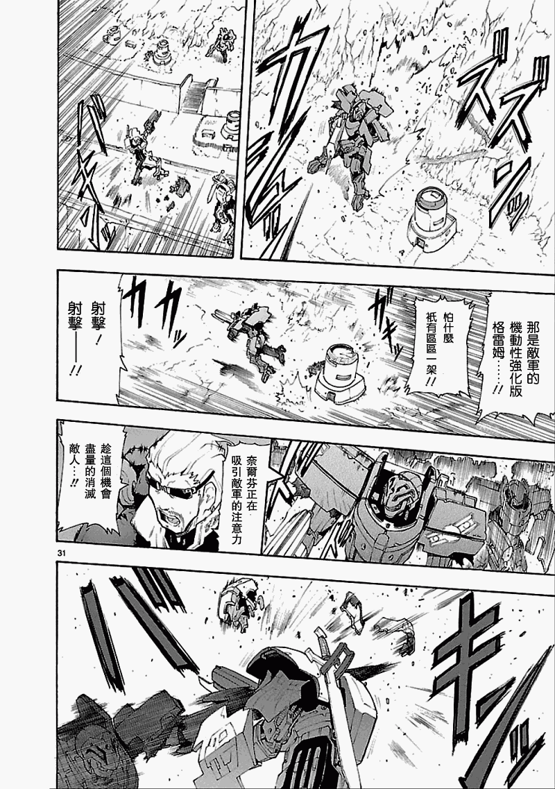 第50话29