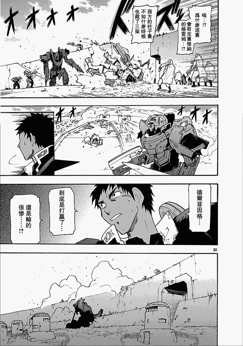 第50话30