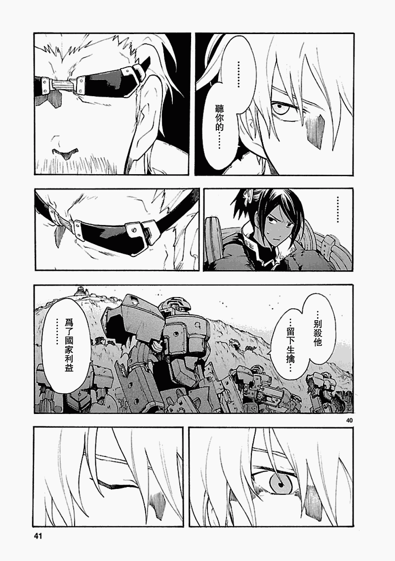 第50话38