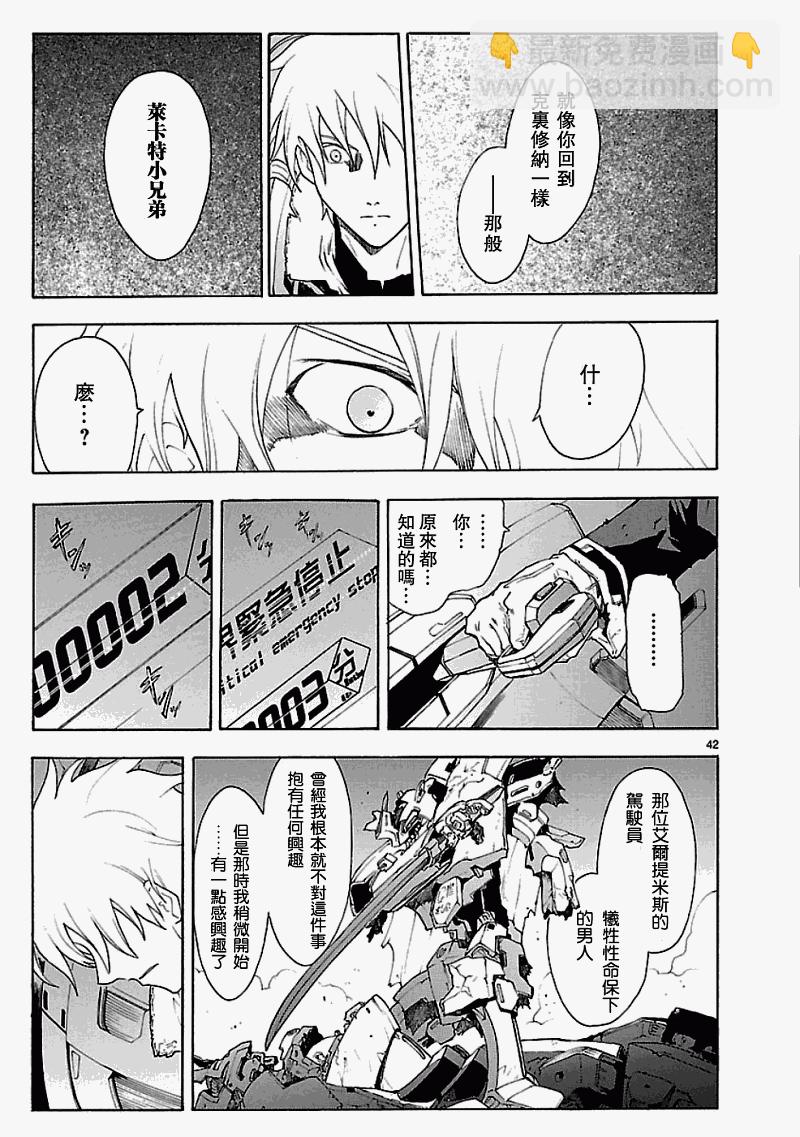 第50话40