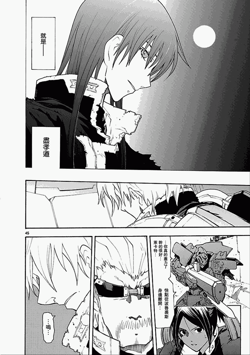 第50话43