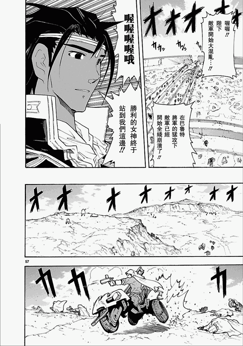 第50话59