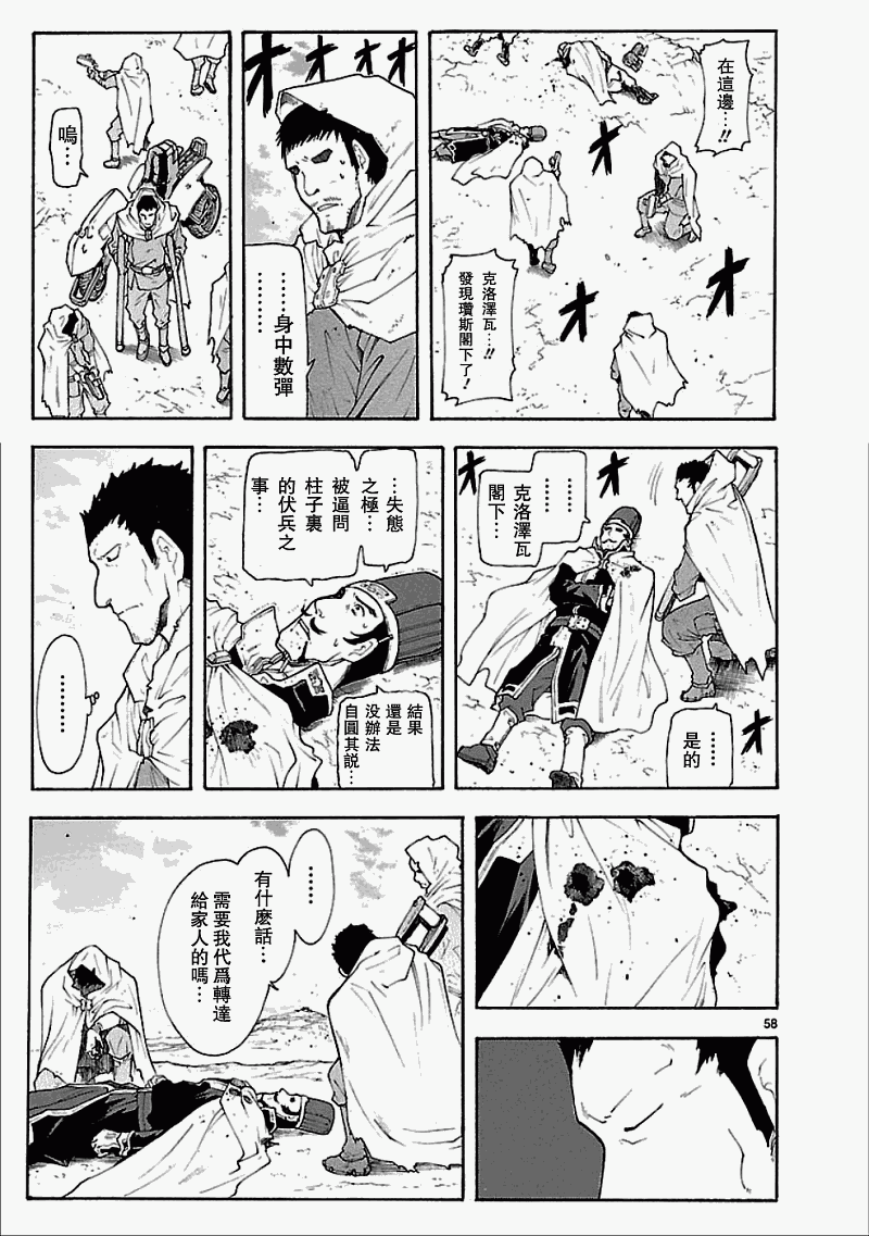 第50话60